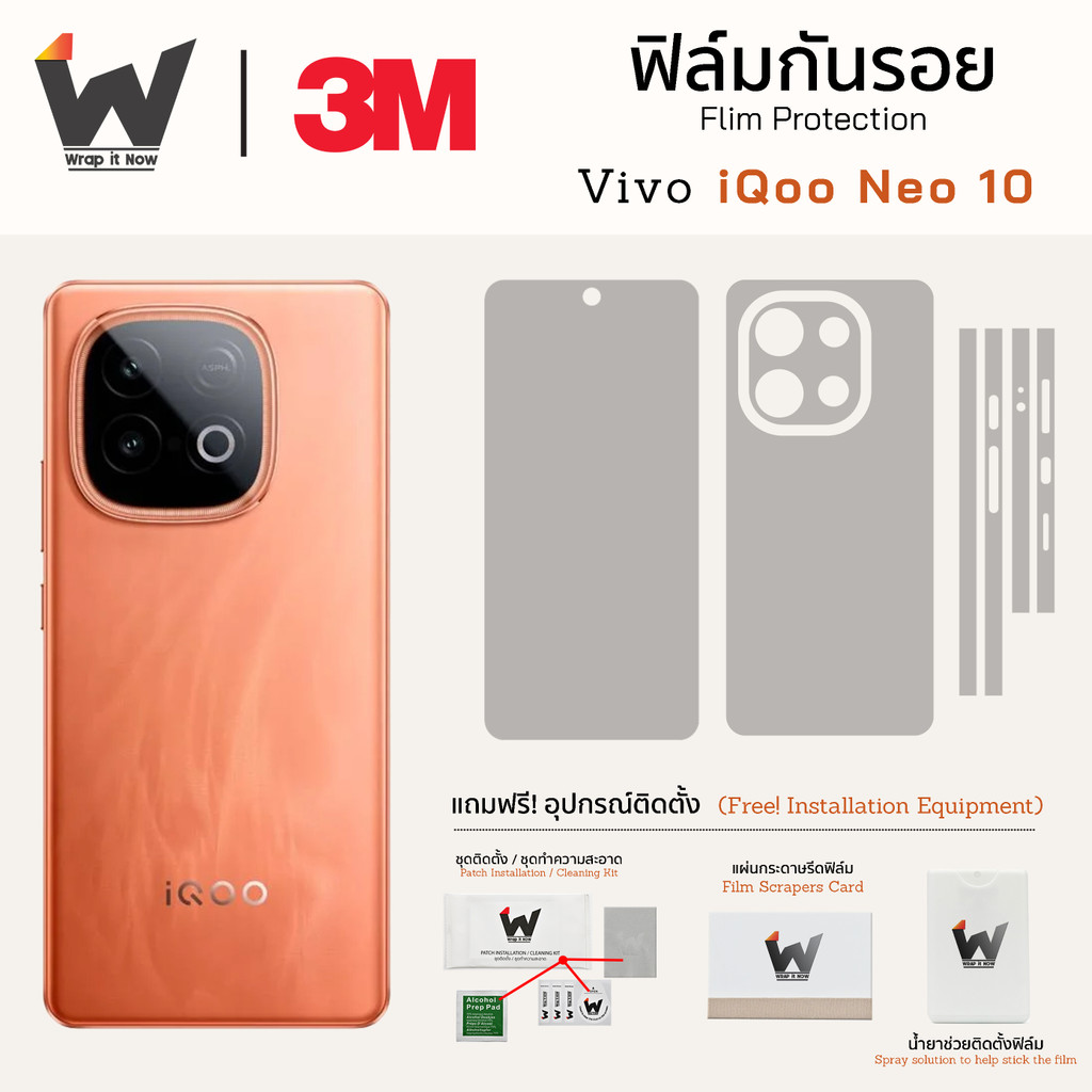 ฟิล์มกันรอย Vivo iQoo Neo10 / iQoo Neo10 / iQooNeo10  ฟิล์มรอบตัว ฟิล์มหลัง ฟิล์มกล้อง