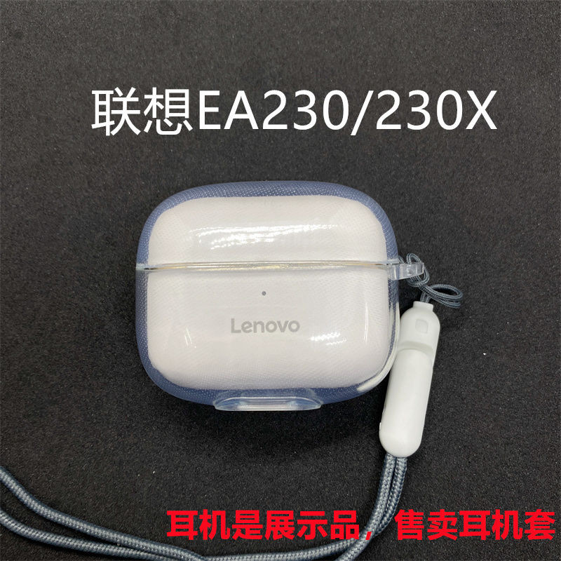 เหมาะสําหรับ Lenovo EA230X โปร่งใสหูฟังกรณีกันกระแทก Simple Lenovo ea230 ไร้สายบลูทูธป้องกันกรณีนุ่ม
