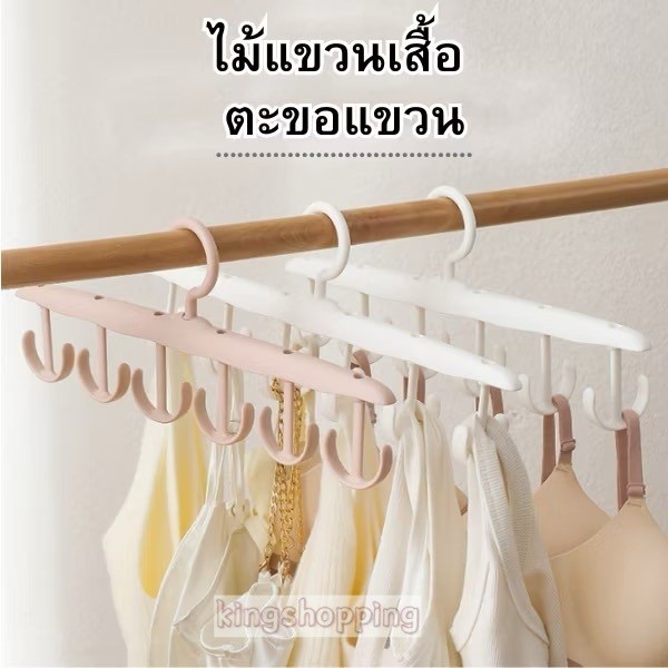 kingshopping (0323) ไม้แขวนเสื้อ 2แฉก6ตัว พลาสติกเเข็งแรง ขนาดสินค้า 38.3*17cm