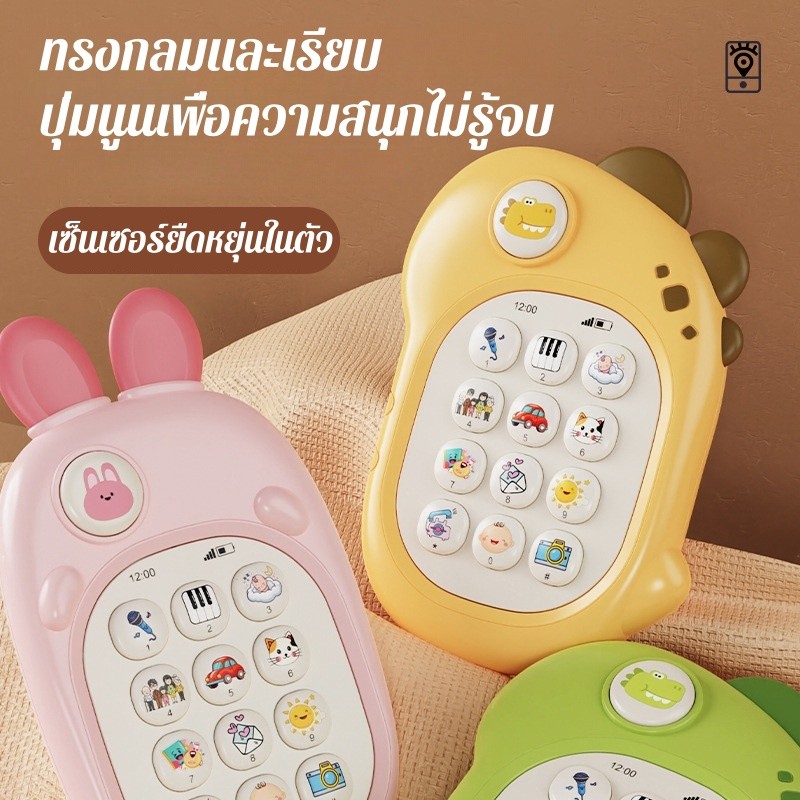 มือถือเด็ก โทรศัพท์มือถือเด็ก มือถือของเล่น รูปที่ 5