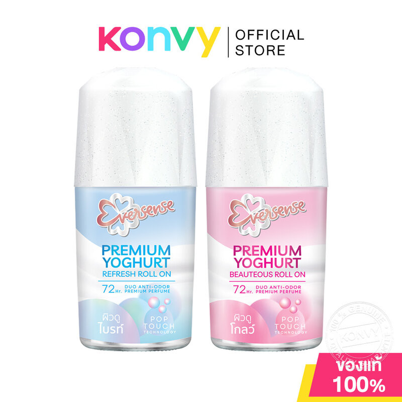 Eversense Premium Yoghurt Roll On เอเวอร์เซนส์ โรลออนระงับกลิ่นกาย 20ml (Beauteous/Refresh)