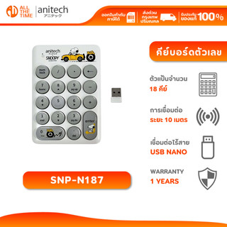 Anitech SNP-N187 X Snoopy 3 คีย์บอร์ดตัวเลขไร้สาย ระยะการเชื่อมต่อสูงสุด 10 เมตร