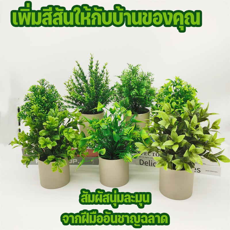 จำลองบอนไซปลอม จำลองบอนไซ ของตกแต่งบ้าน ไม้จําลองพืชสวนจัดเครื่องประดับ ตกแต่งสวน