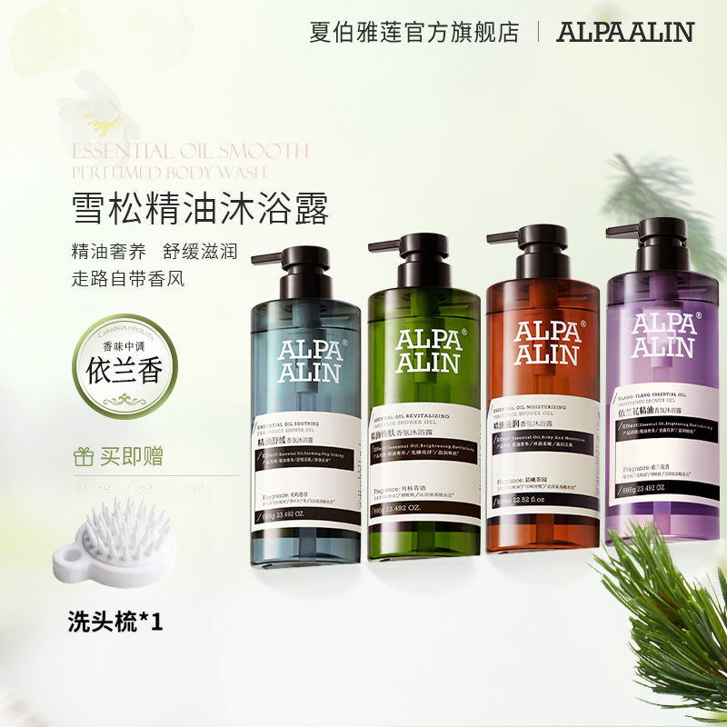 ALPALIN ALPALIN เจลอาบน้ํากระดังงา Cedar Essential Oil เจลอาบน้ําชุดนักเรียนหญิงน้ําหอม ALPALIN