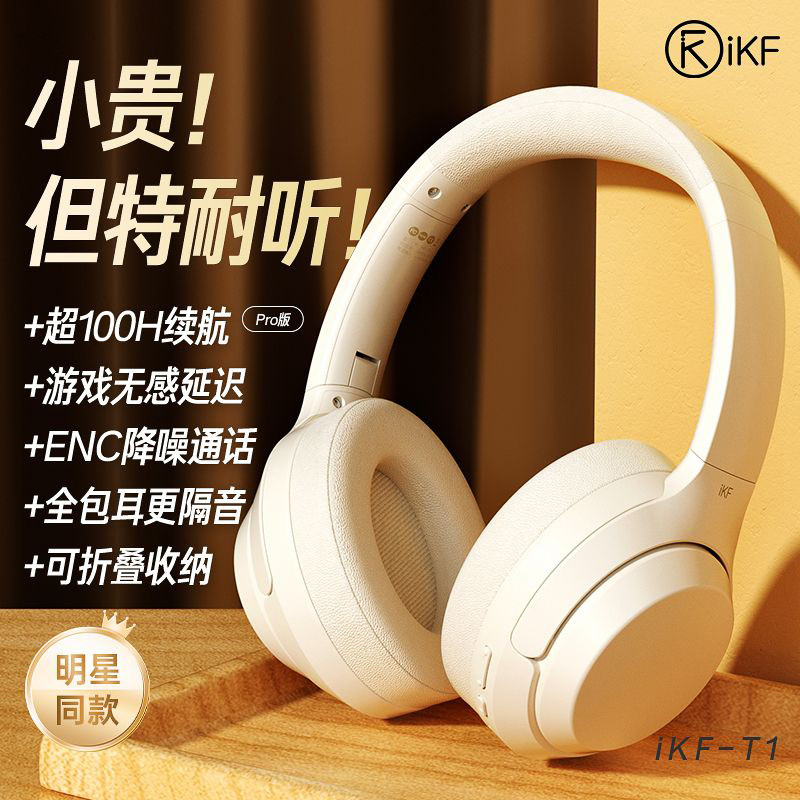 รีวิวแบรนด์มากกว่า 746,000 รีวิว หูฟังบลูทูธ iKF T1 แบบครอบหู ไร้สาย ใหม่สำหรับเล่นเกม PUBG ลดเสียงร