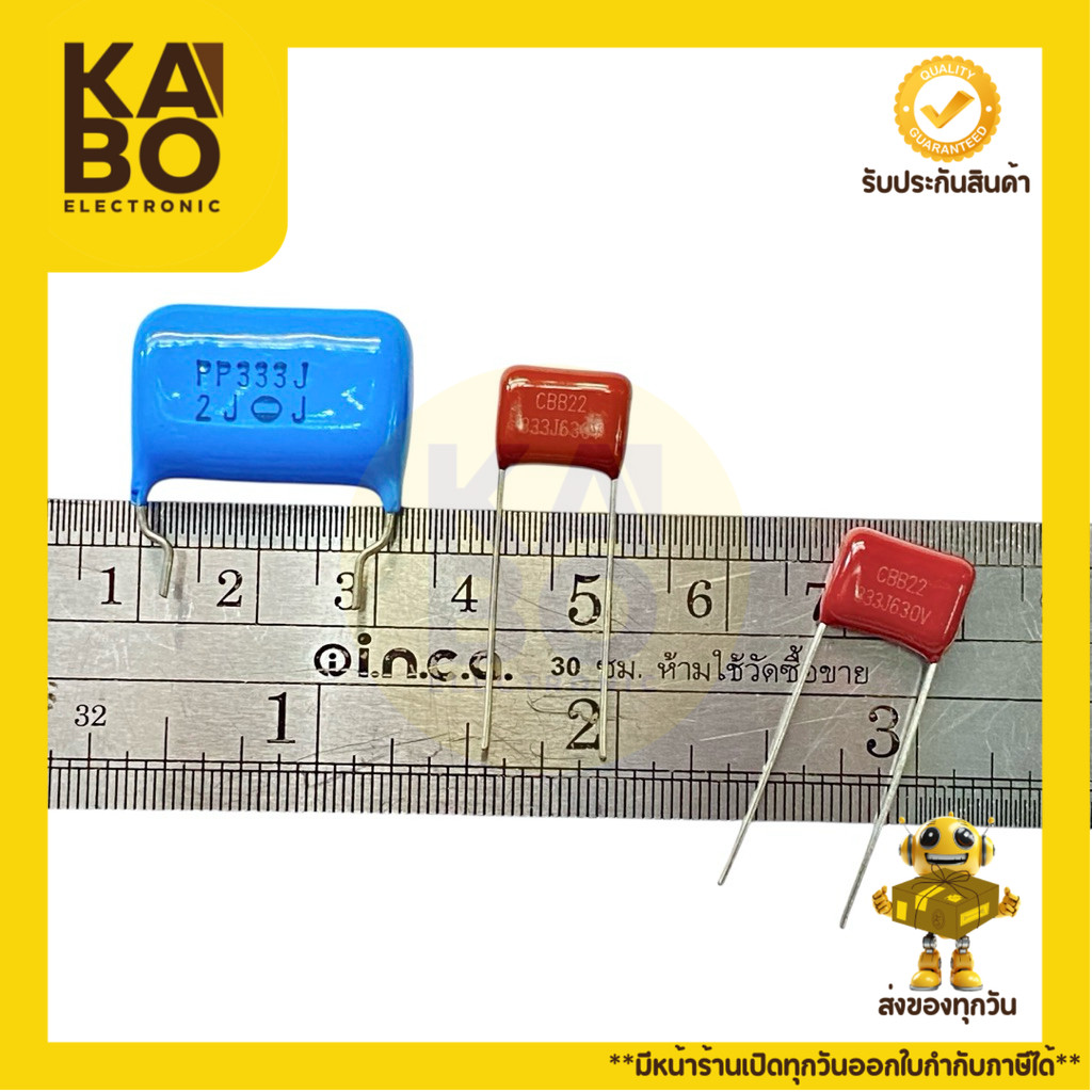 Mylar Film Capacitor 334J 630V 0.33uF ซีไมลาร์ ตัวเก็บประจุฟิล์ม แพ็ค 3 ชิ้น