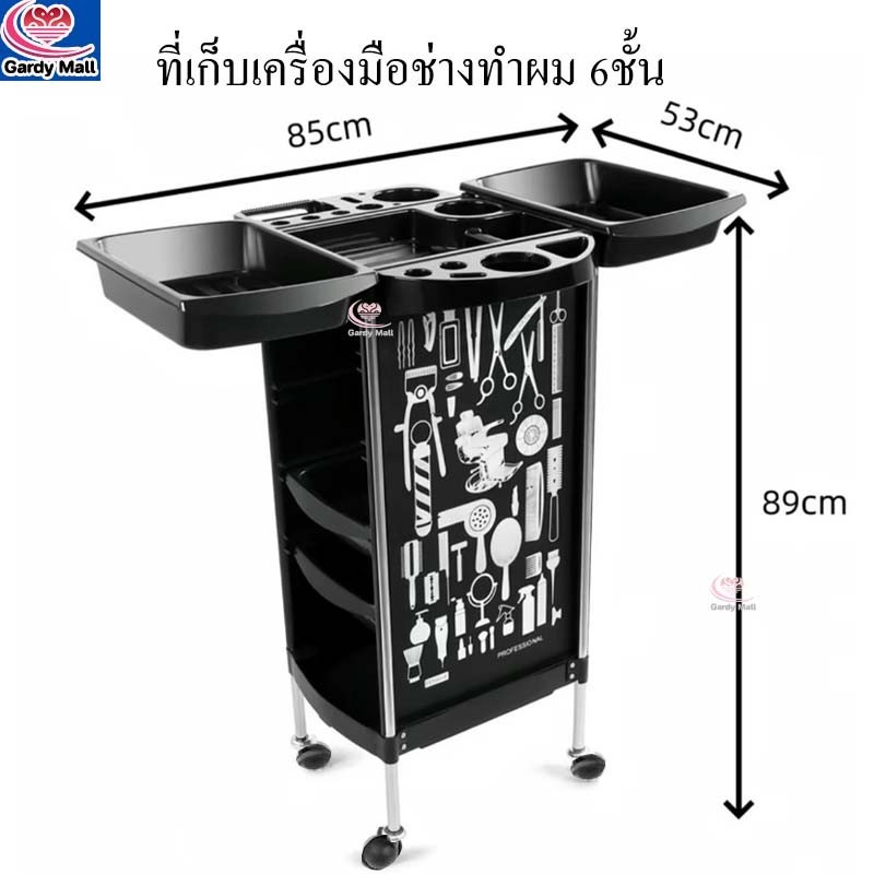 สินค้าในไทย มีลวดลายทันสมัย รถเข็นตัดผม 6ชั้น รถเข็นเสริม ที่เก็บเครื่องมือช่างทำผม ชั้นวางไดร์เป่าผม รถเข็นร้านเสริมสวย
