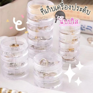 Hithome คอนโด 5 ชั้น ตลับใส่ยา กล่องเก็บเครื่องประดับ กล่องใสฝาเกลียว พกพา (มี 2 ขนาด)