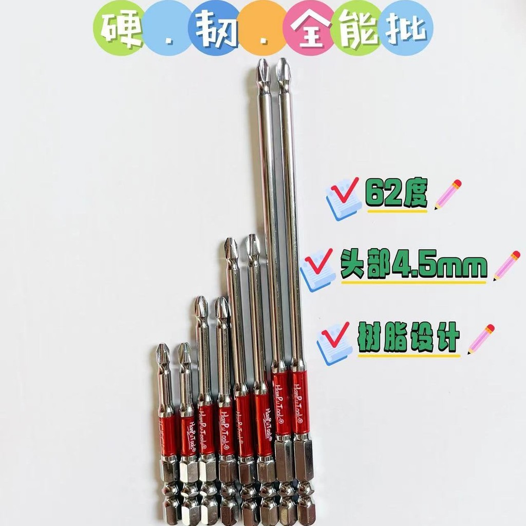 Hamp Bit 62 องศา Batch รุ่นที่สองอัพเกรด Strong Magnetic Double Slot Tail PH2 หัวเล็ก Super Hard ไขค