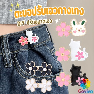 Covivo ตะขอปรับเอวกางเกง กระโปรง หัวเข็ม ลายดอกไม้/แมว/กระต่…
