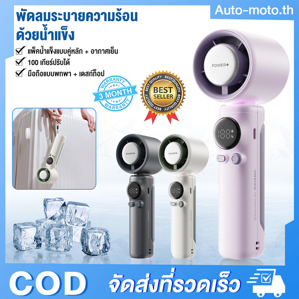 4000mAh พัดลมไอเย็นไฟฟ้าแบบพกพา พัดลมมือถือ 100 ระดับลมแรงพัดลมไร้ใบพัดแบบพกพาแบบชาร์จไฟได้ด้วย Ice Cooling Mini Fan