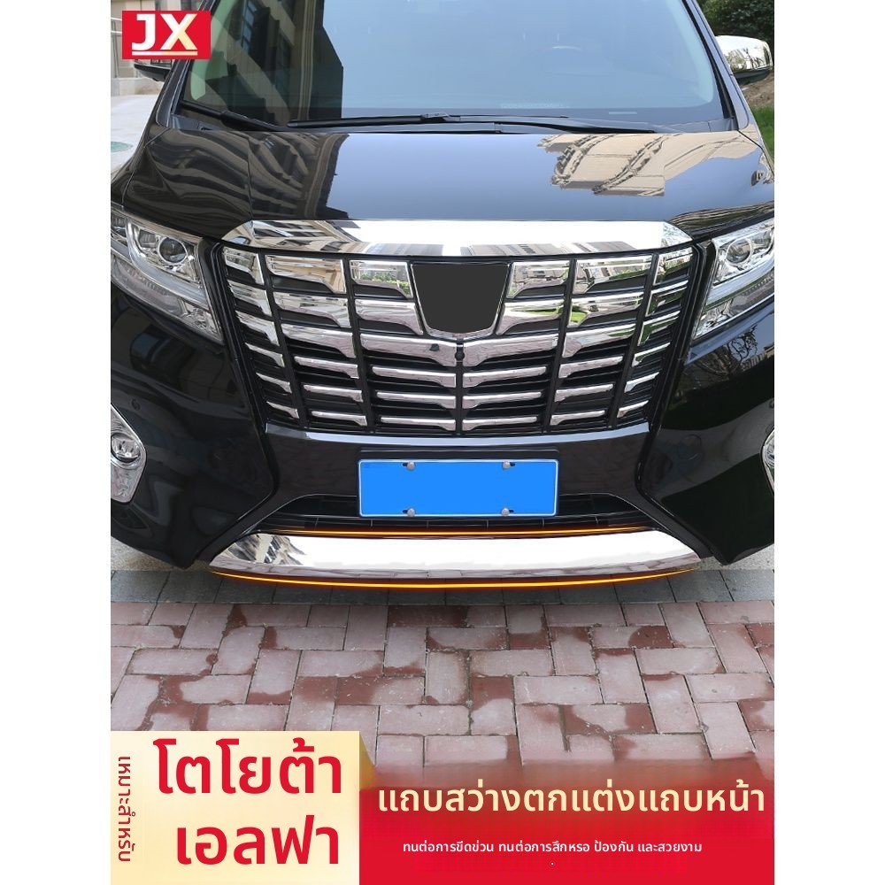 แถบตกแต่งกระจังหน้าสำหรับ Toyota Alphard ALARD 30 Series การปรับแต่งโลโก้รถ 4678【ขายร้อน】