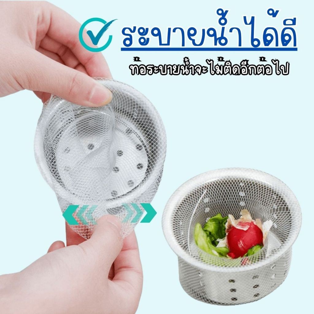 ถุงกรองซิงค์ล้างจาน ถุงขยะอ่างล้างจาน ดักเศษอาหาร ป้องกันท่อตัน (100 ชิ้น)