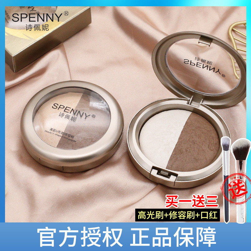 Preferred#Spenny/Sipeni Contour Powder Highlighter Shadow Set Dual Color Contour Palette Contour Nos