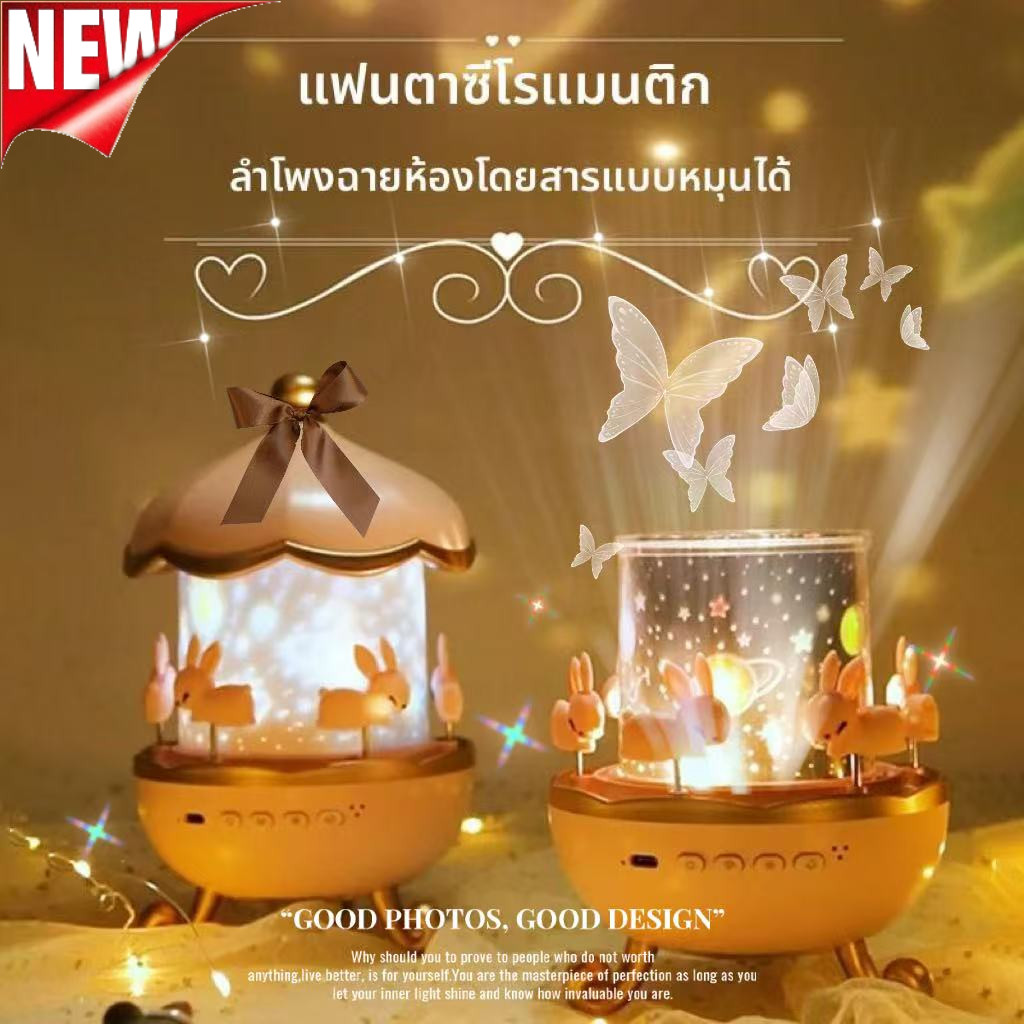 ✨โคมไฟดาว✨ โคมไฟโปรเจคเตอร์ โคมไฟ ดาว ฉายภาพ ท้องฟ้า จำลอง ไฟกลางคืนดวงดาว ทุกรุ่นมีแถมแผ่นสไลด์ 6ภาพ