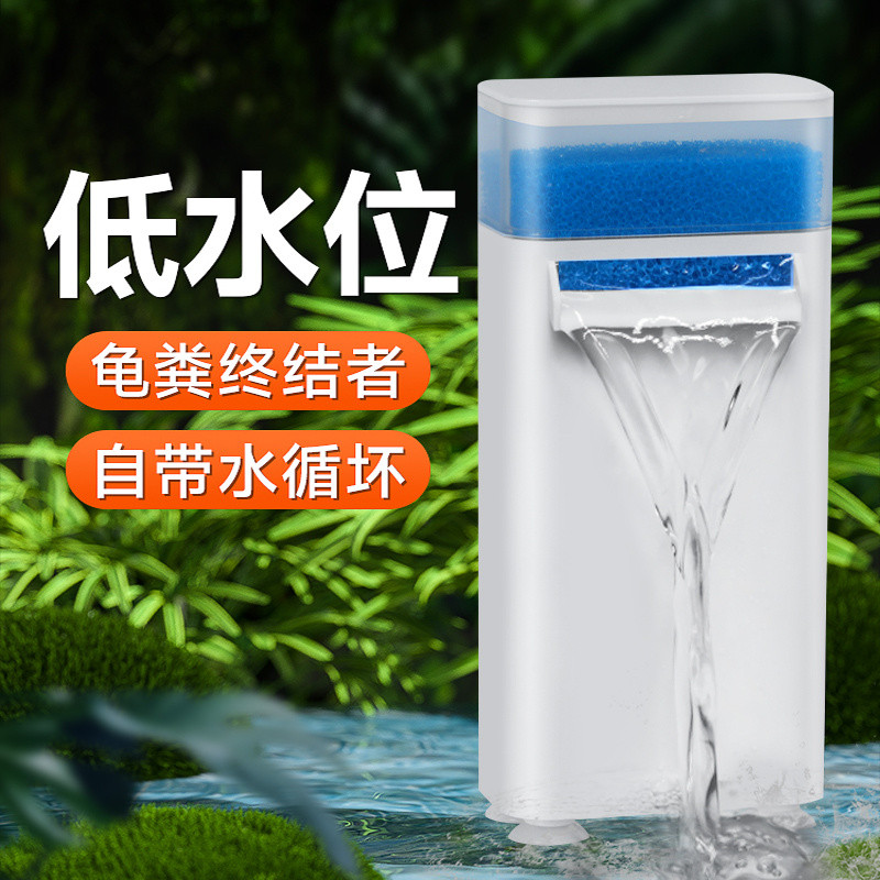 乌龟低水位龟缸过滤器乌龟缸吸粪三合一净水循环盒小型专用净水器Turtle low water level turtle tank filter turtle tank suction feces202