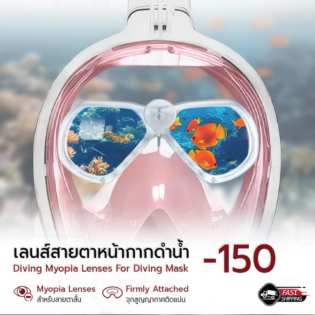 Mlife - เลนส์ สายตาสั้น -150 ถึง -600 สำหรับ หน้ากากดำน้ำ แว่นสายตาสั้น ได้ทั้งซ้ายและขวา - Myopic Lens For Diving Mask