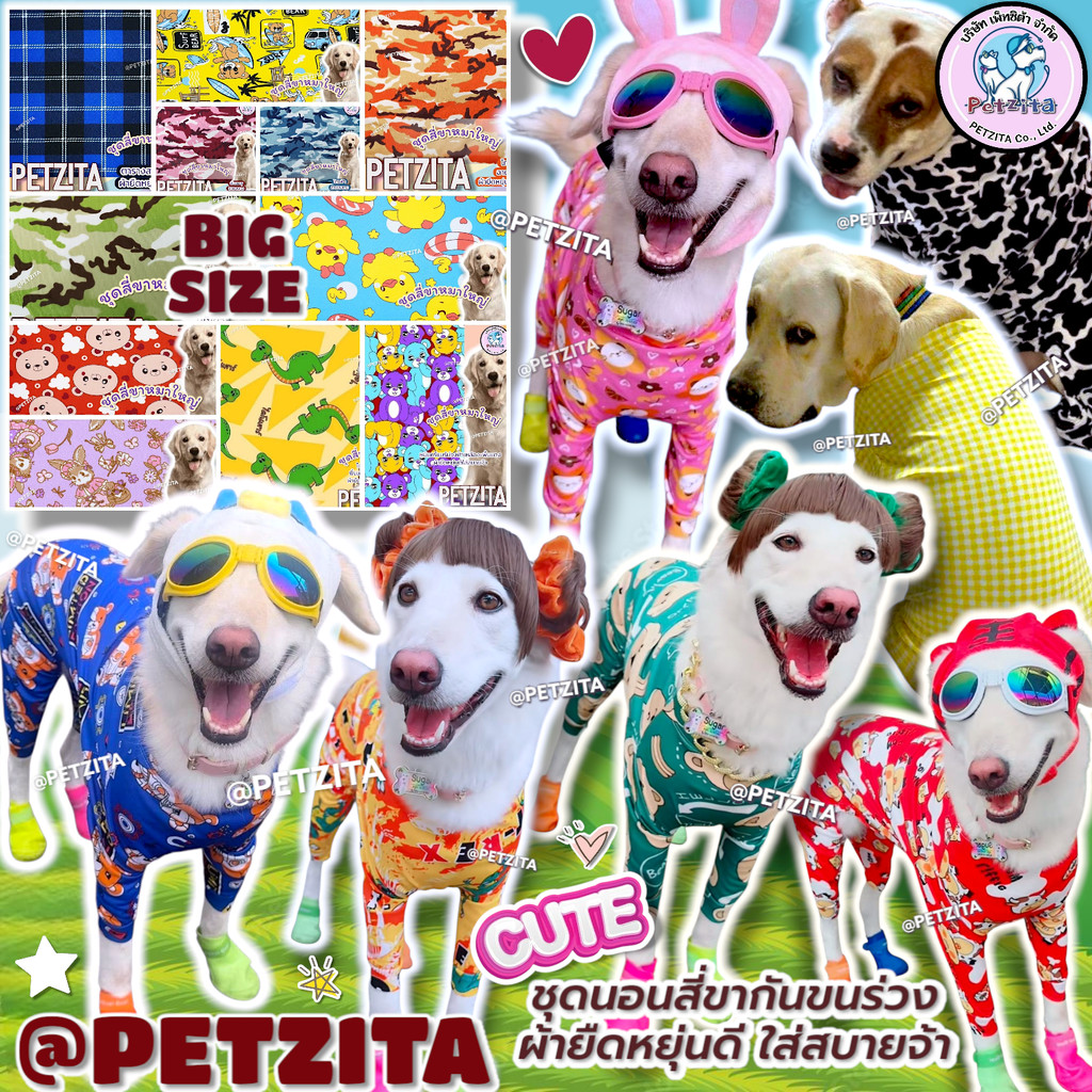 🇹🇭พร้อมส่ง🇹🇭ลายใหม่จ้า(ลิ้งค์10)💥🐶🐕 BIG SIZEชุด สี่ขา ชุดกันขนร่วง สุนัขพันธุ์ใหญ่ หมาใหญ่ ไซบีเรียน เสื้อสุนัข