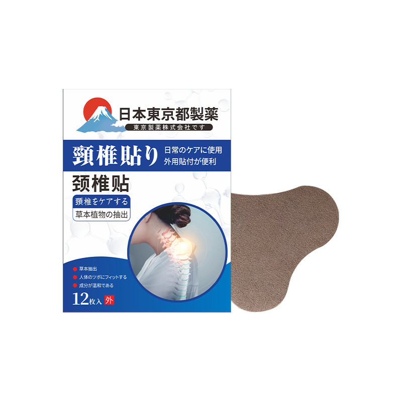 BBL Wormwood Patch กระดูกสันหลังส่วนคอ Patch ไหล่รอบเข่า Joint Acupoint Patch Lumbar Spine Patch ขาค