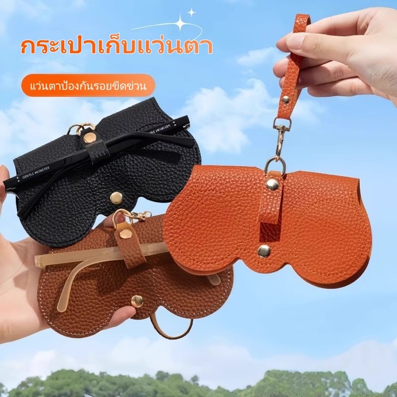 กระเป๋าใส่แว่นตา กระเป๋าใส่แว่นกันแดด กระเป๋าใส่แว่นสายตาสั้นแบบพกพา กล่องเก็บของแฟชั่นแบบพกพา