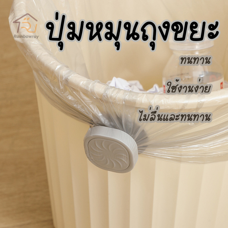 หมุนได้ สําหรับยึดถุงขยะ คลิปหนีบถุงขยะ ป้องกันการลื่นไถล ไม่ทิ้งร่องรอย ปุ่มยึดตะกร้าขยะ บ้าน