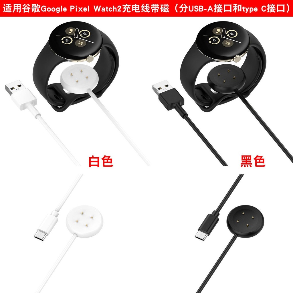 เหมาะสําหรับเครื่องชาร์จนาฬิกา Google Google Pixel Watch2 ฐานชาร์จไร้สาย Google สายชาร์จรุ่นที่ 1