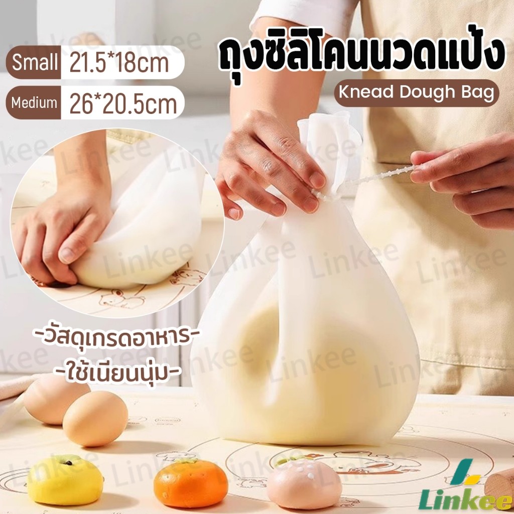 Linkee ถุงซิลิโคนนวดแป้ง ทำอาหาร ทำขนม หมักเนื้อ เก็บผัก เก็บอาหารสด Silicone Bag