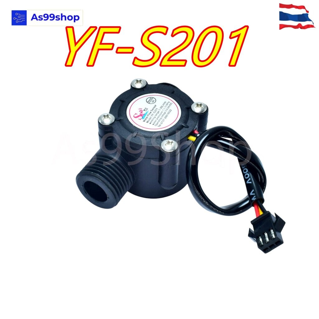 YF-S201 Hall Effect Water Flow Meter Sensor วัดอัตราการไหลของน้ำ ขนาดท่อ 1/2”