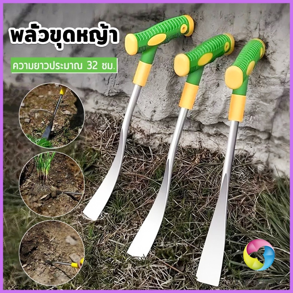 E.C. 1 ชิ้น พลั่วขุดหญ้า พลั่วทำสวน การใช้งานอเนกประสงค์ สำหรับขุดดิน พร้อมส่ง Gardening shovel