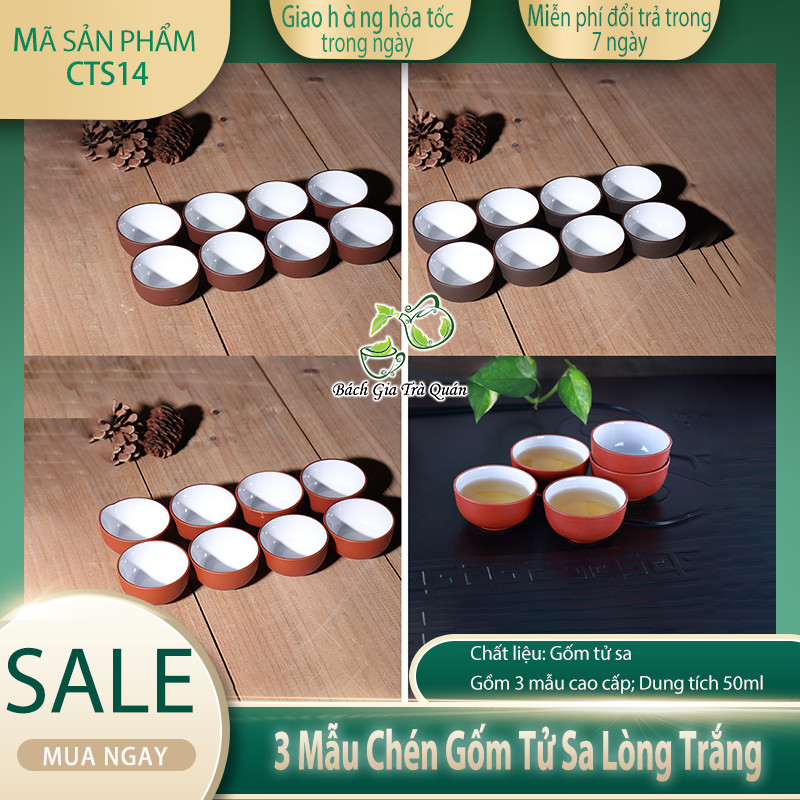 SA 3 Models of Cracked Glazed Zisha Ceramic Cups - White Glazed - ความจุ 50ml - CTS14