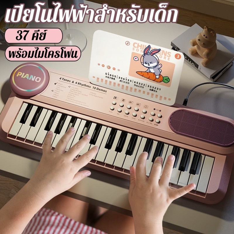 บอร์ดเปียโนไฟฟ้า 37 คีย์ พร้อมสายคล้องไหล่ และไมโครโฟน 2 สี สําหรับเด็ก