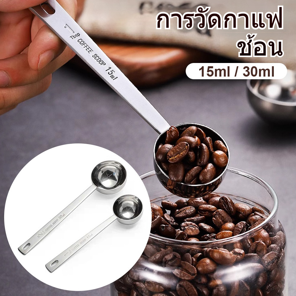 【พร้อมส่ง】ช้อนตวง สแตนเลส  มี2ขนาด ช้อนตักกาแฟ ช้อนตวงกาแฟ ถ้วยตวง ช้อนตวงสแตนเลส ตวงกาแฟ ตวงขนม