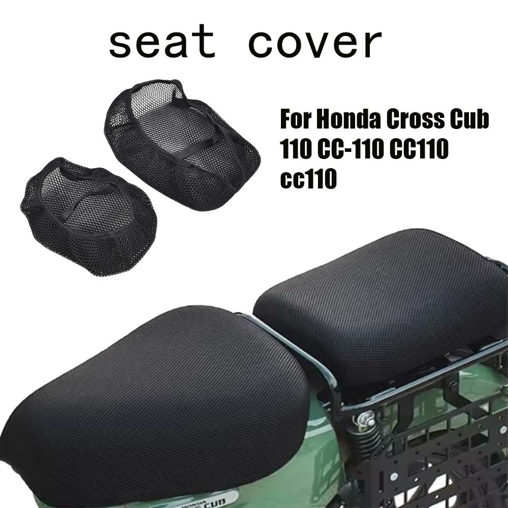 สําหรับ Honda Cross Cub 110 CC-110 cc110 cc110 อุปกรณ์เสริมรถจักรยานยนต์ 3D ผ้าตาข่ายเบาะกันน้ําป้อง