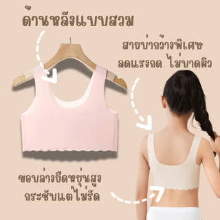 💥LoveIs Bra💥 (N996) บราเด็กผู้หญิงไร้โครง ลายเจ้าหญิงน่ารัก 👧🏻