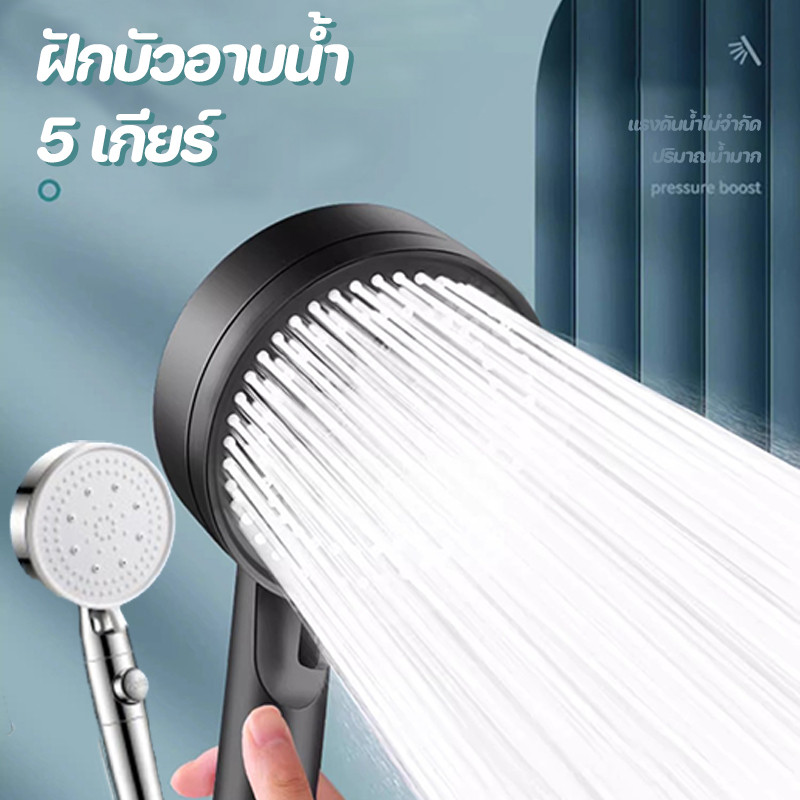 ฝักบัวอาบน้ำ หัวฝักบัวอาบน้ําแรงดันในบ้านที่มีประสิทธิภาพ ปรับได้ 5 ระดับ ไม่มีสนิม น้ำแรงและนุ่ม