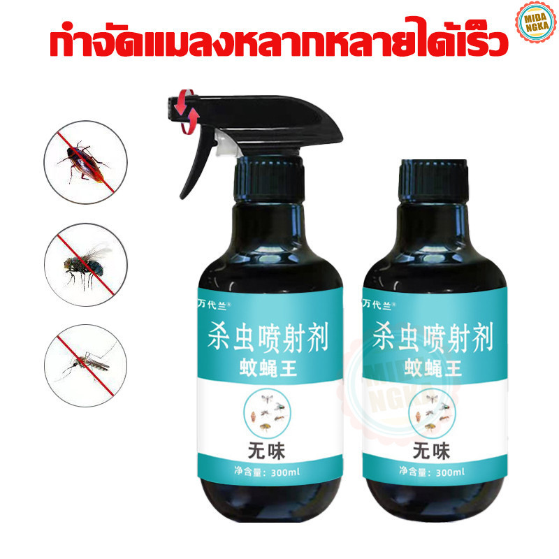 น้ำยากำจัดแมลง ยาฉีดมดแมลง สเปรย์ฆ่ายุง สเปรย์ฆ่าแมลง ยาฉีดยุง 300ml แมลงวัน มดเ