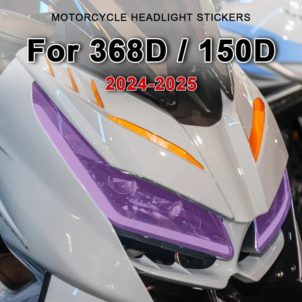 Clear ไฟหน้าสติกเกอร์สําหรับ Zontes ZT368D 368d 368 D 368d 2024 2025 ไฟหน้ารถจักรยานยนต์ Decal อุปกร