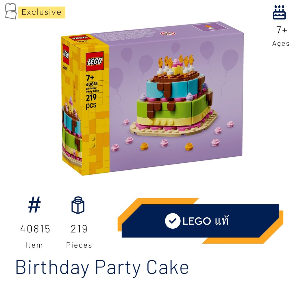 Lego 40815 Birthday Party Cake  (Exclusive) [Brick MOM] June 25