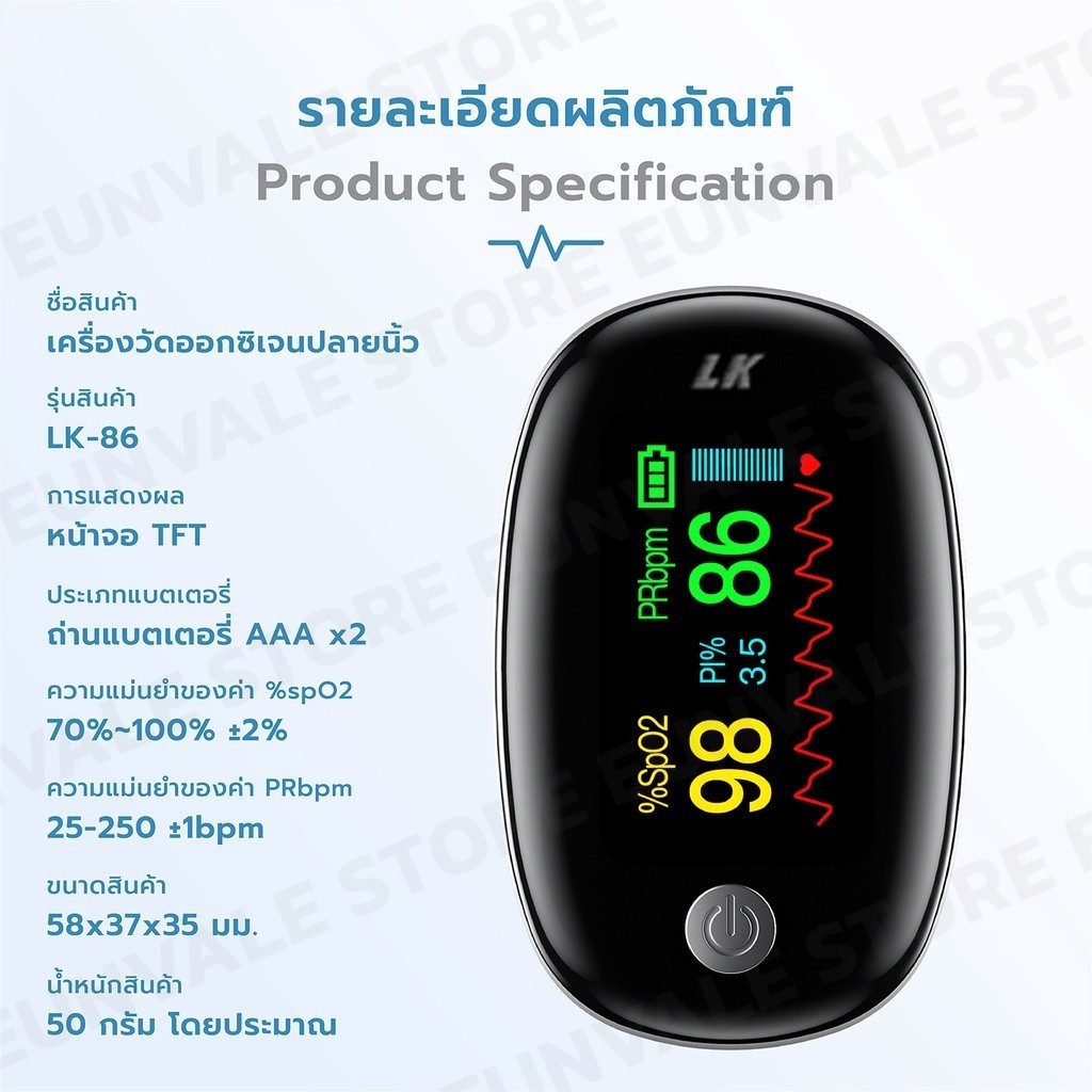 เครื่องวัดออกซิเจนปลายนิ้ว Fingertip Pulse Oximeters LK86 รูปที่ 2
