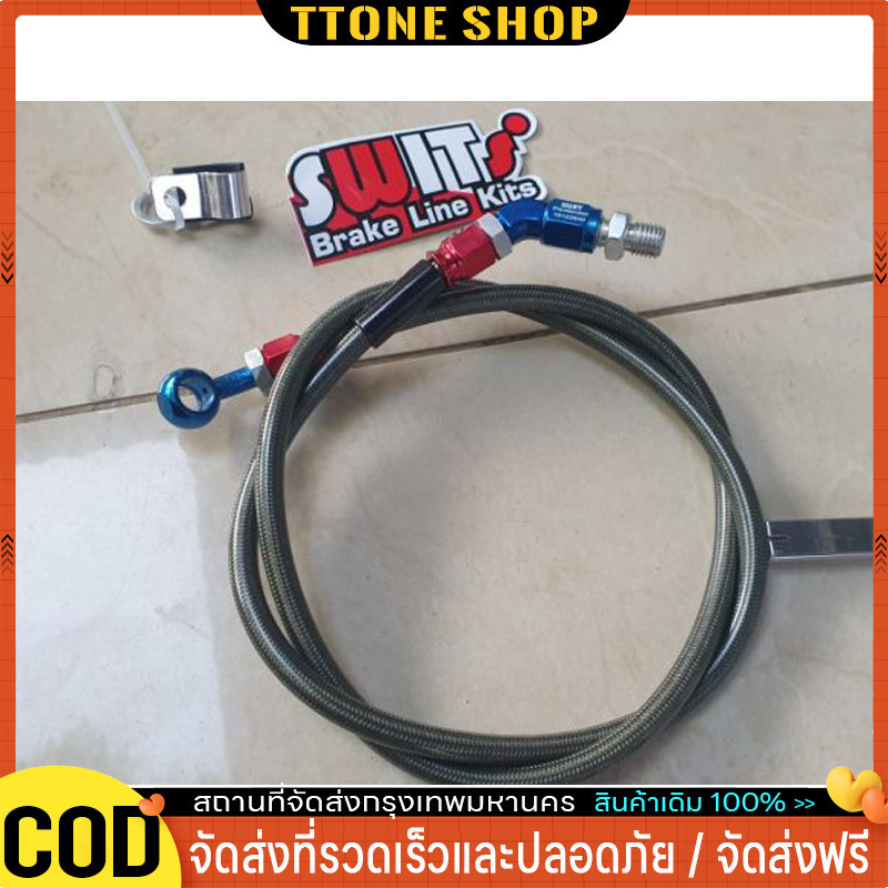สายเบรค ไฮดรอลิค สายเบรคหน้า สายเบรคหัว 90 ยาว 36 นิ้ว สีฟ้าขอบดำ เวฟ 110i เวฟ 125  แถมสติ๊กเกอร์  + คลิปหนีบสาย