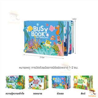 SWEETYBAYI Busy Book ไม่มีการครอบตัด quiet book หนังสือเด็ก สมุดกิจกรรม พัฒนาการของสมอง
