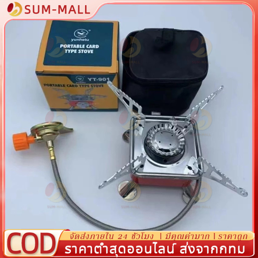 🔥รุ่นอัพเกรด🔥 เตาแก๊สปิคนิค พับได้ YT-901 เตาแก๊สพกพา เตาแก๊สแค้มปิ้ง พร้อมสายต่อเพื่อความปลอดภัย จัดส่งจากร้านคนไทย