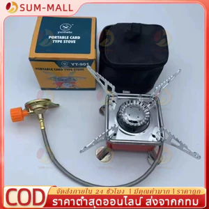 🔥รุ่นอัพเกรด🔥 เตาแก๊สปิคนิค พับได้ YT-901 เตาแก๊สพกพา เตาแก๊สแค้มปิ้ง พร้อมสายต่อเพื่อความปลอดภัย จัดส่งจากร้านคนไทย
