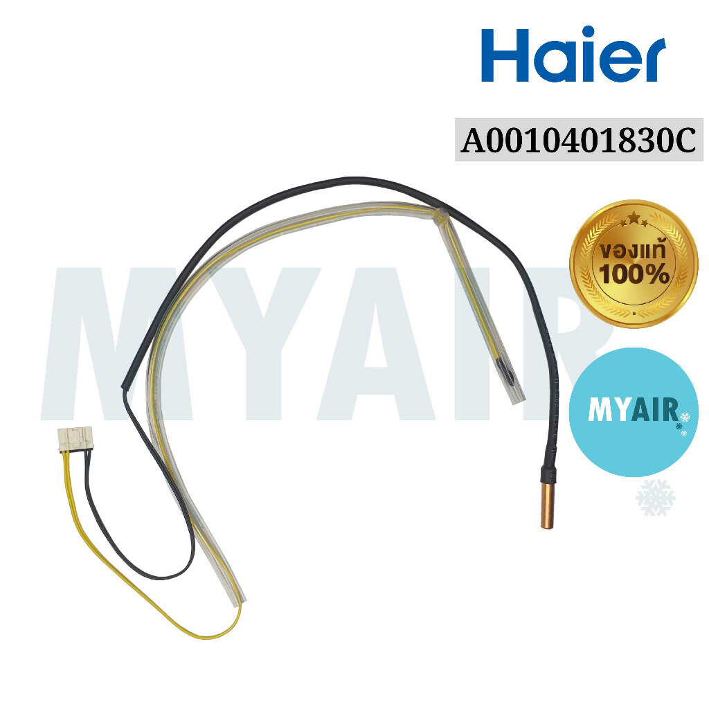 A0010401830C HAIER เซ็นเซอร์แอร์คอยล์ร้อน ของแท้ อะไหล่แอร์ ไฮเออร์ defrosting sensor