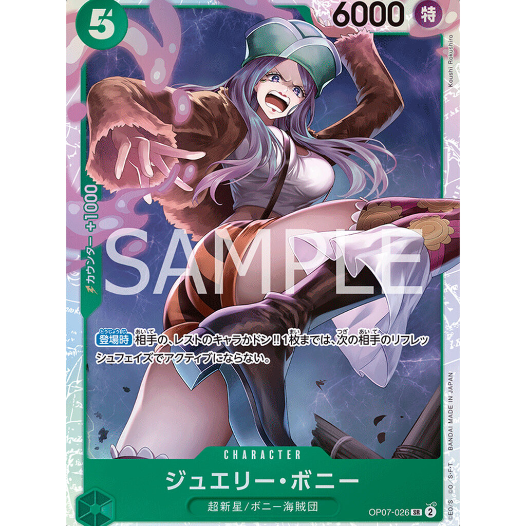One Piece card [OP07-026] Jewelry Bonney SR