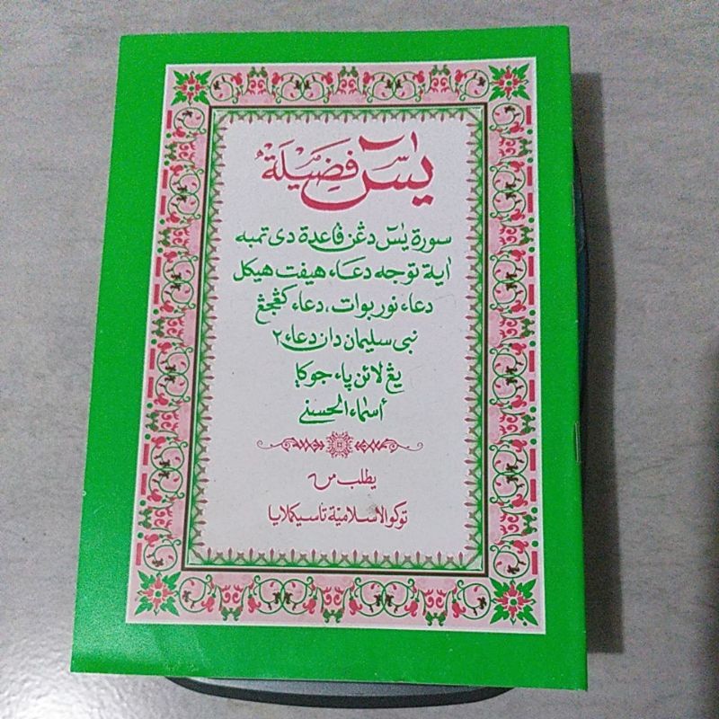 ตกลง, yasin yasin fadlilh