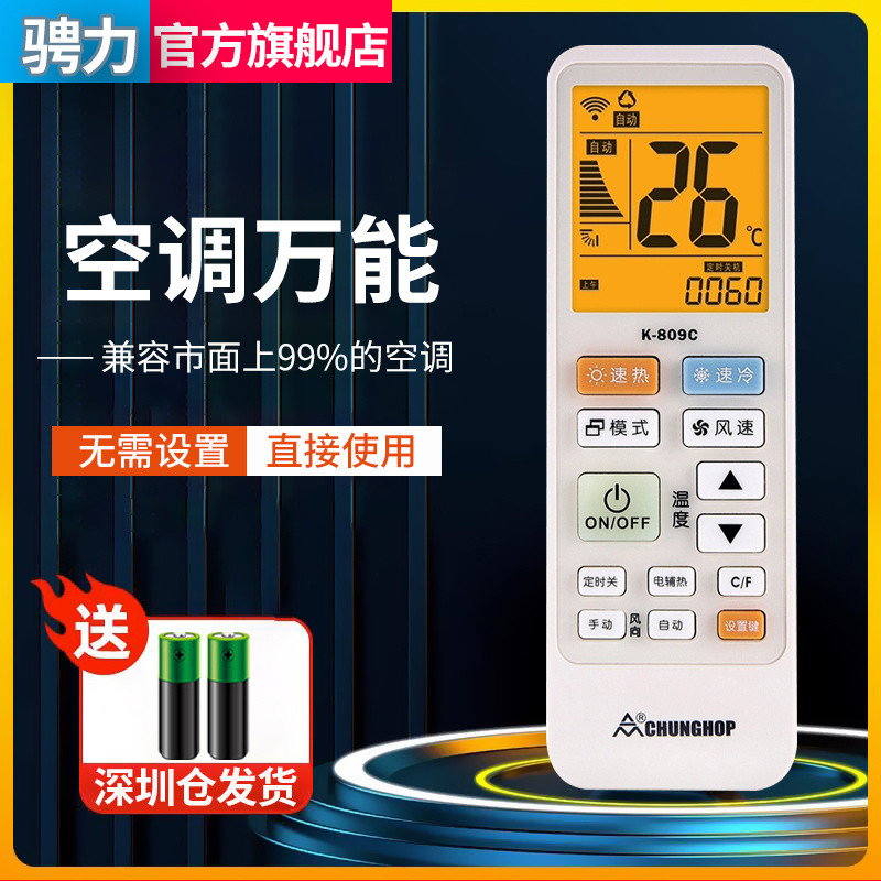 รีโมทคอนโทรลเครื่องปรับอากาศสากล Universal เหมาะสําหรับ Glimy Haier Haixinzhi Cologne Oaks Panasonic