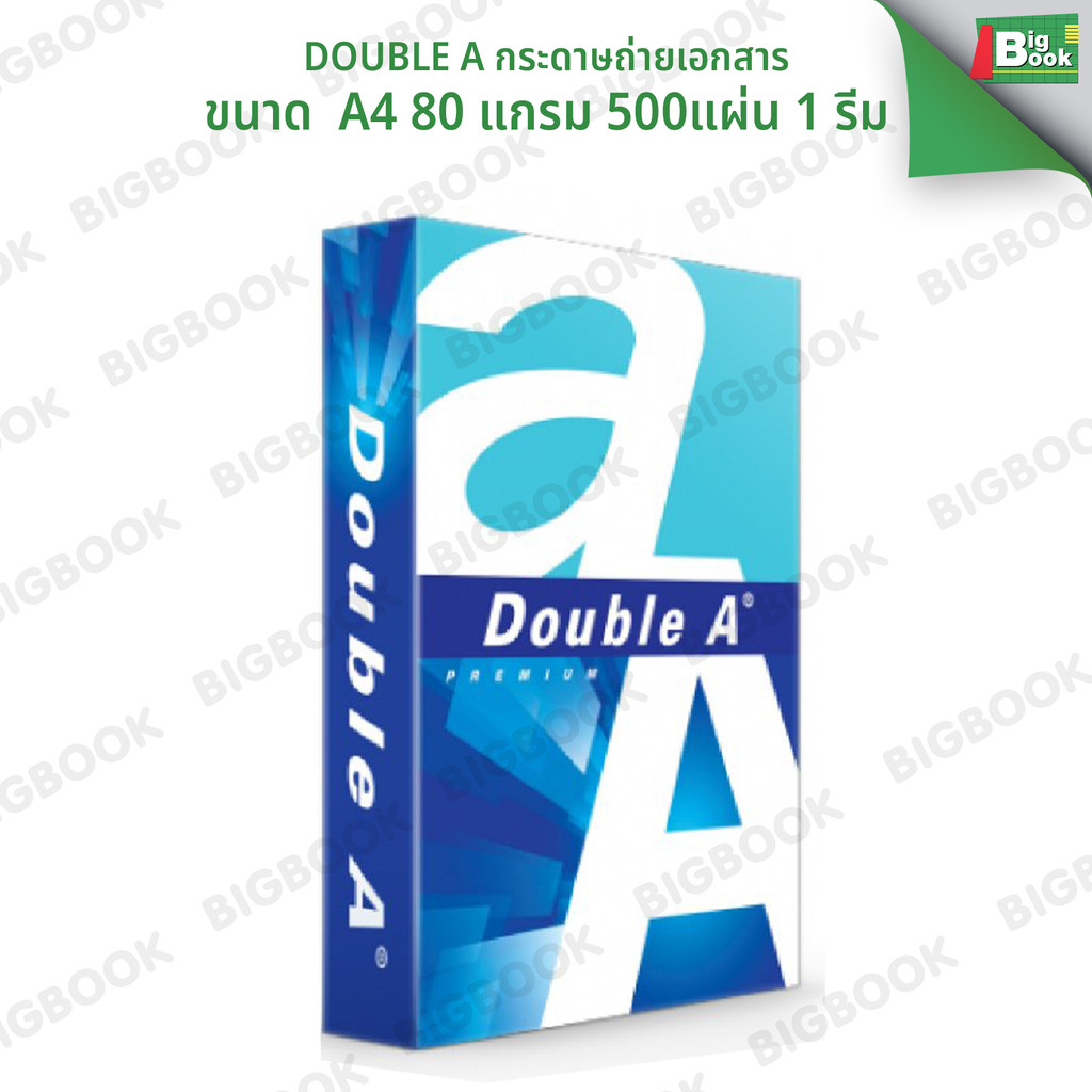 DoubleA กระดาษถ่ายเอกสาร หนา80แกรม 500แผ่น/รีม (มี A4และA5) A5 เล็กกว่า A4 (ขอใบกับกับภาษีได้)