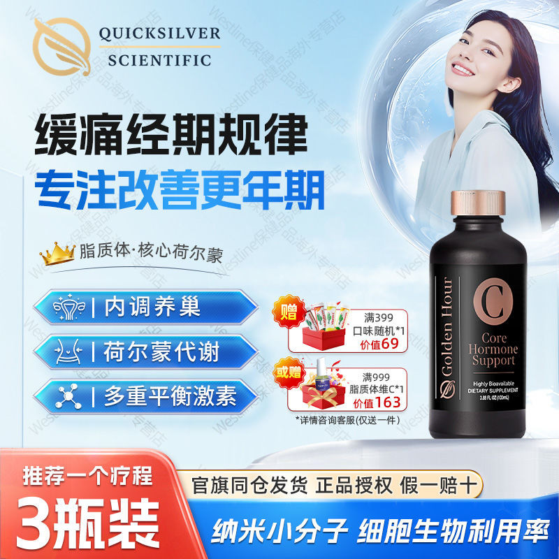 Jin Po QS liposome ฮอร์โมน essence estrogen DHEA การตั้งครรภ์ Regulate Menopause รูปไข่ Endocrine หญ