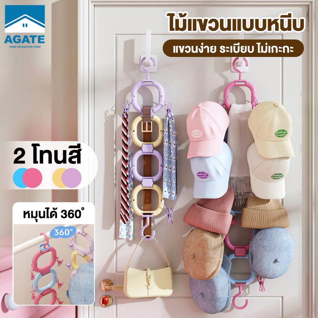ที่แขวนหมวกหลังประตู ที่เก็บหมวก แขวนได้หลายหมวก ฟังก์ชันหลายอย่าง 2 แบบ ระบบสีไม่มีติดตั้ง ประหยัดพื้นที่